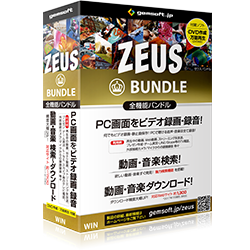 ZEUS BUNDLE～全機能バンドル～～ZEUS RECORD～PC画面をそのままビデオ録画、ZEUS MUSIC～音楽を検索・ダウンロード&録音、ZEUS DOWNLOAD～動画専用検索ですぐ発見・ダウンロード、ZEUS PLAYER～世界中のビデオ&音楽、DVD、BDを万能再生