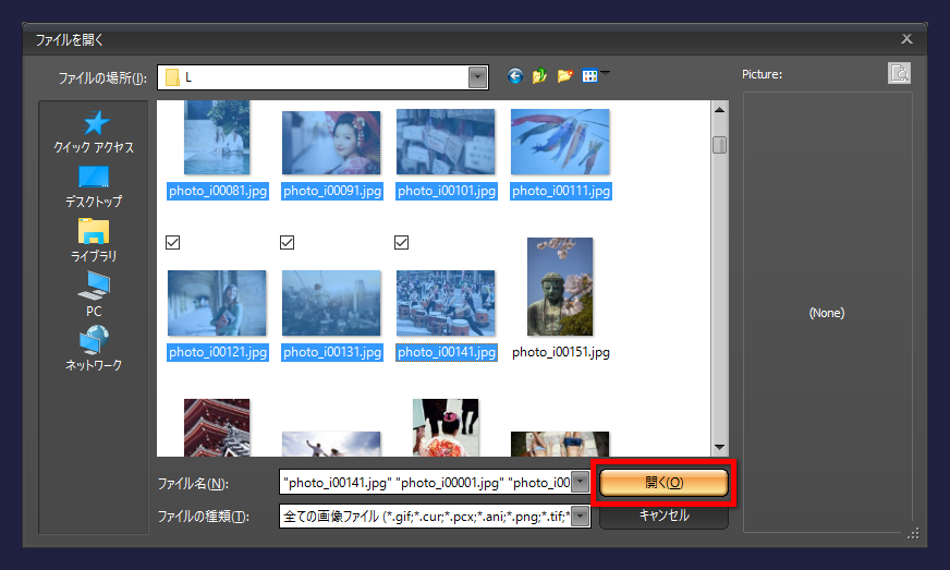 doga ムービー制作　写真を追加