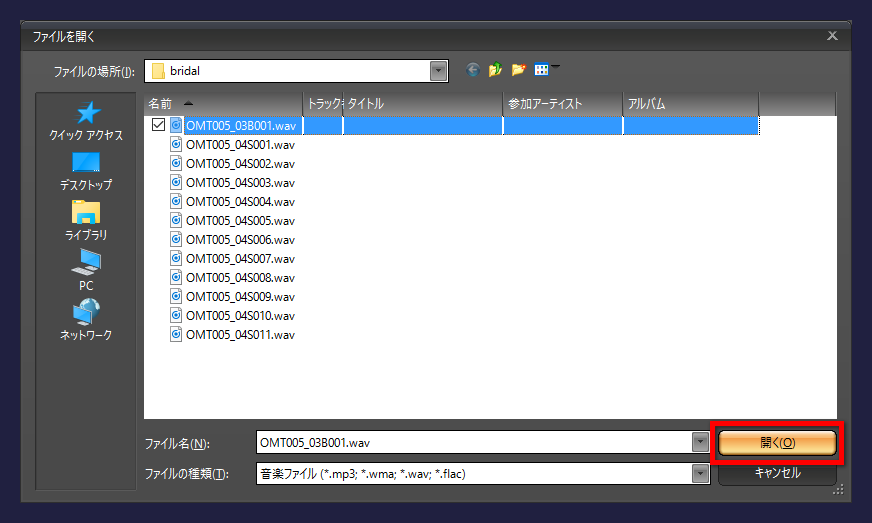 doga ムービー制作　BGM背景音楽の追加　mp3,wav,wma, flac　