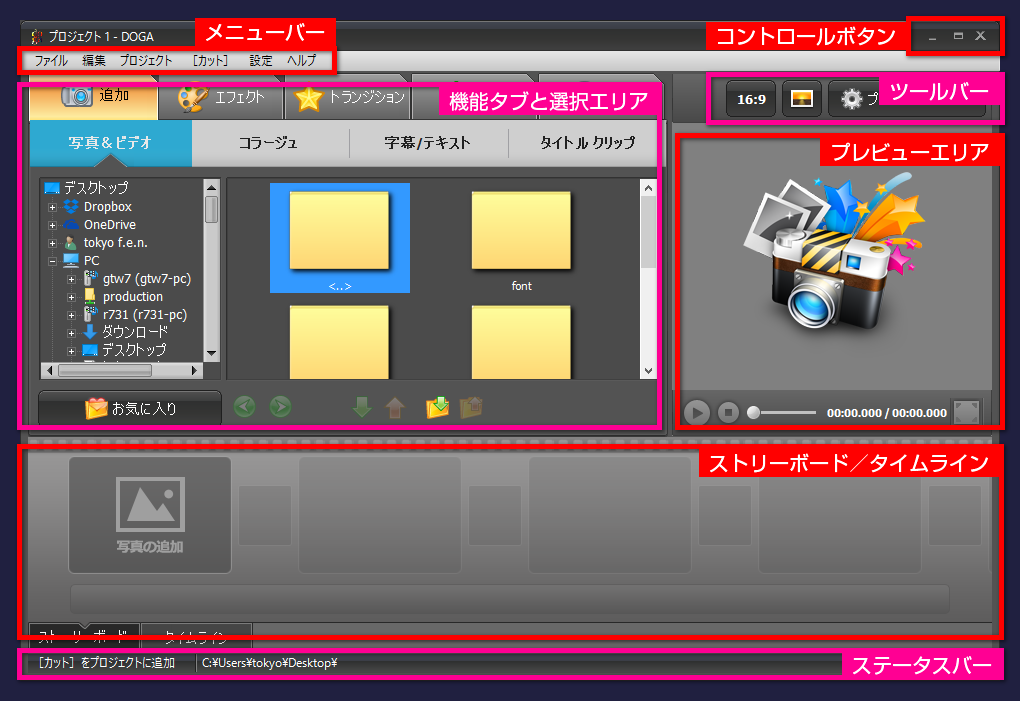doga メイン画面　　