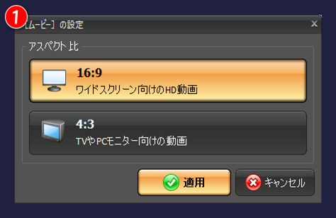 gemsoft doga 動画のアスペクト比,16:9,4:3
