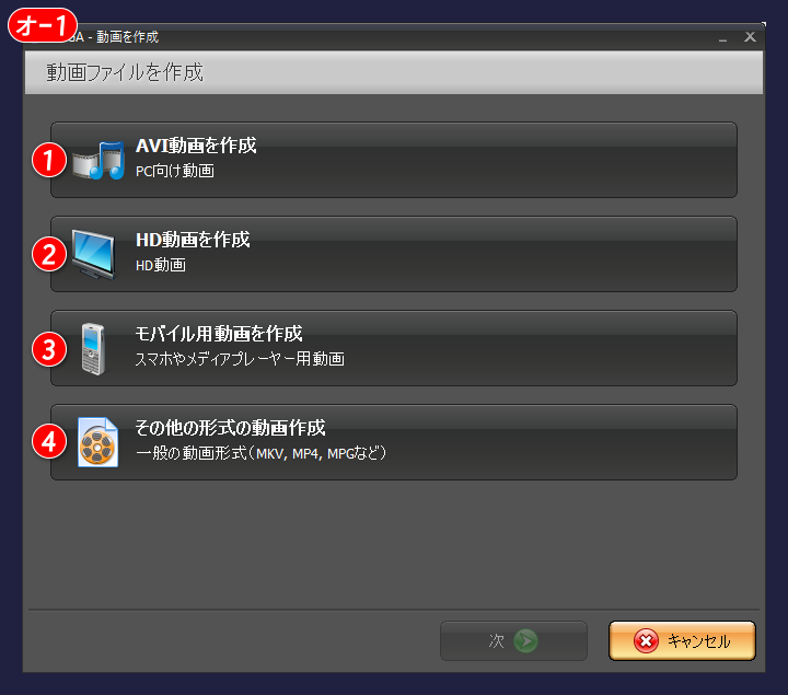 doga 動画ファイル作成　AVI,HD動画,モバイル用,MKV,MP4,MPG等の動画を作成