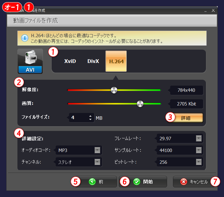 doga 動画ファイル作成　XVID,DIVX,H.264等のこーデックの設定