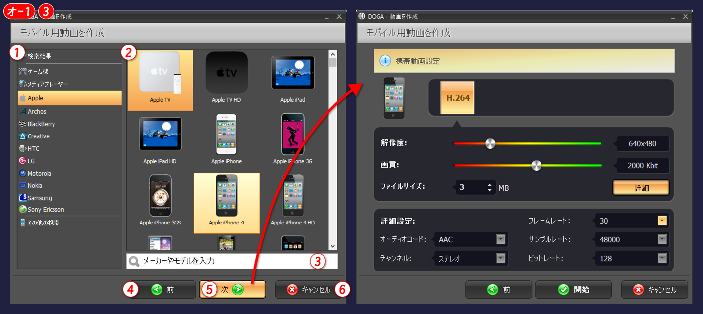 gemsoft doga モバイル用動画を作成 iPhoneなどに対応