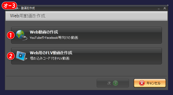 gemsoft doga WEB動画の作成