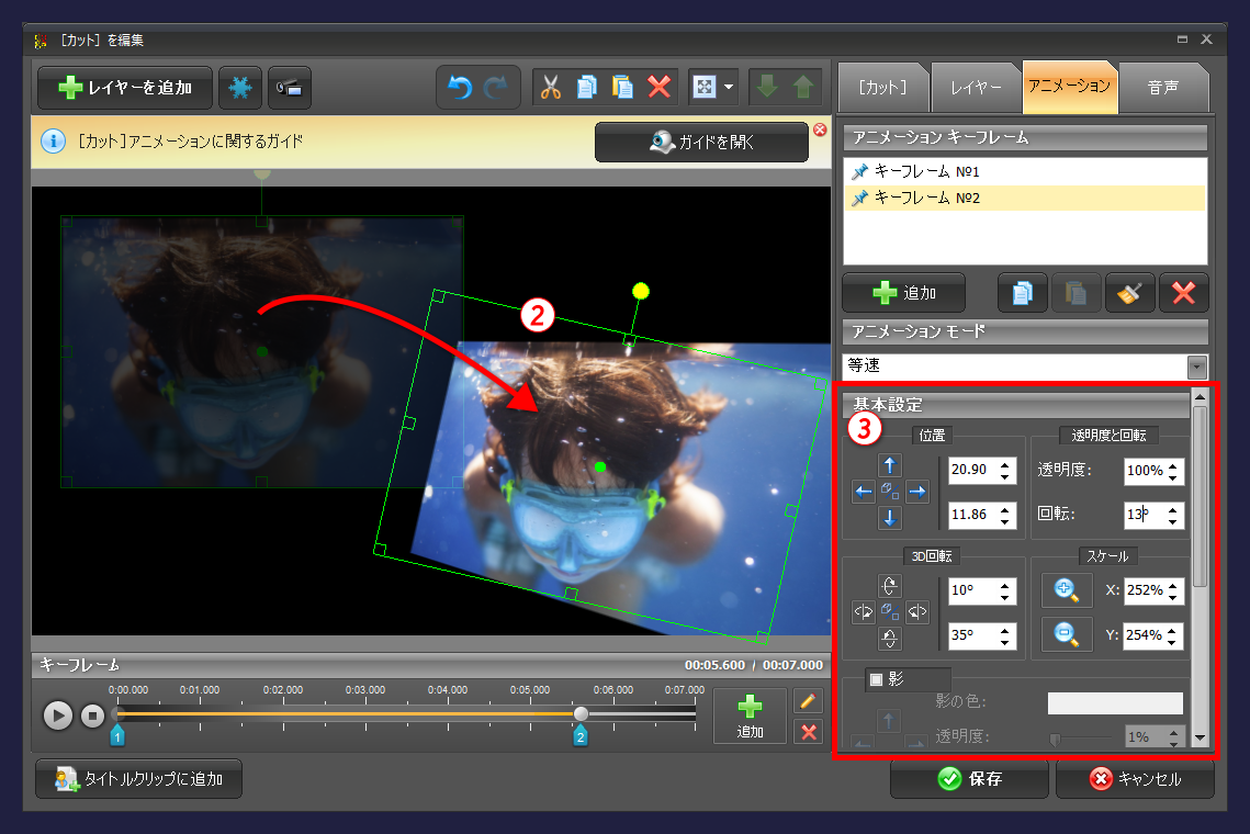 gemsoft doga　アニメーションの設定　位置、透明度、回転、スケール等の設定