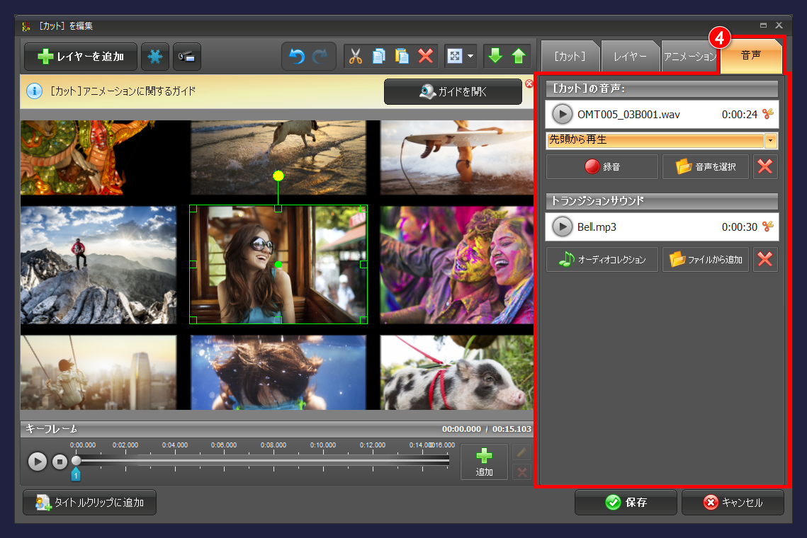 gemsoft doga　音声の設定