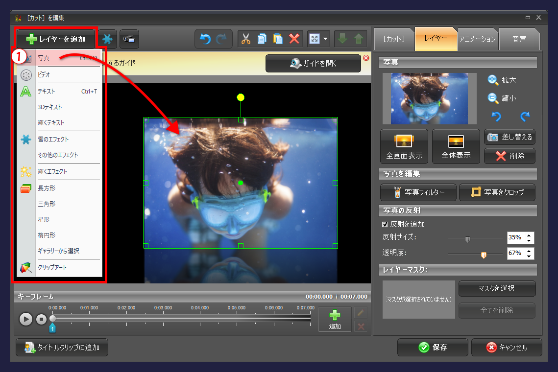 gemsoft doga　レイヤーの追加　写真