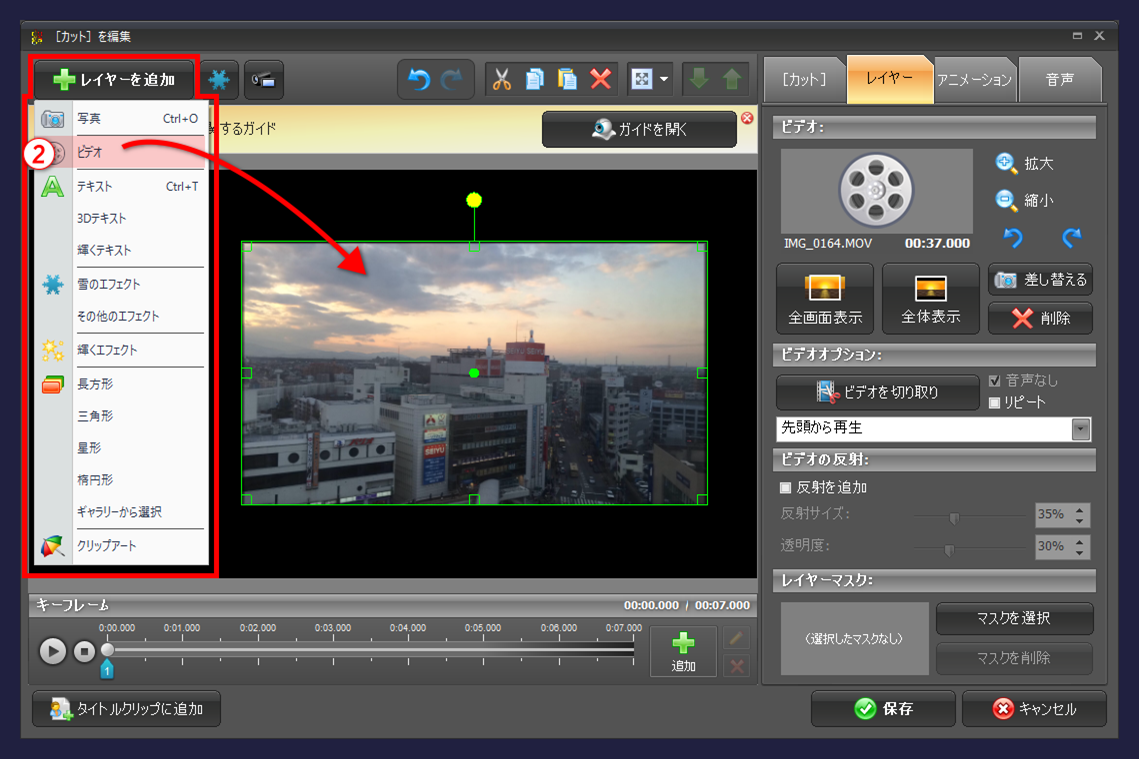 gemsoft doga　レイヤーの追加　ビデオ