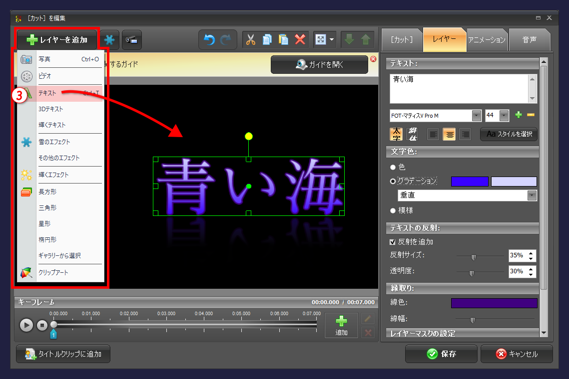 gemsoft doga　レイヤーの追加　テキスト