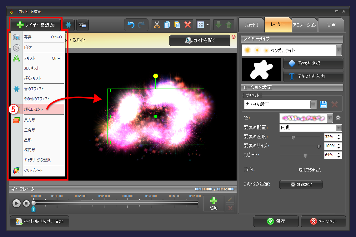 gemsoft doga　レイヤーの追加　輝くエフェクト