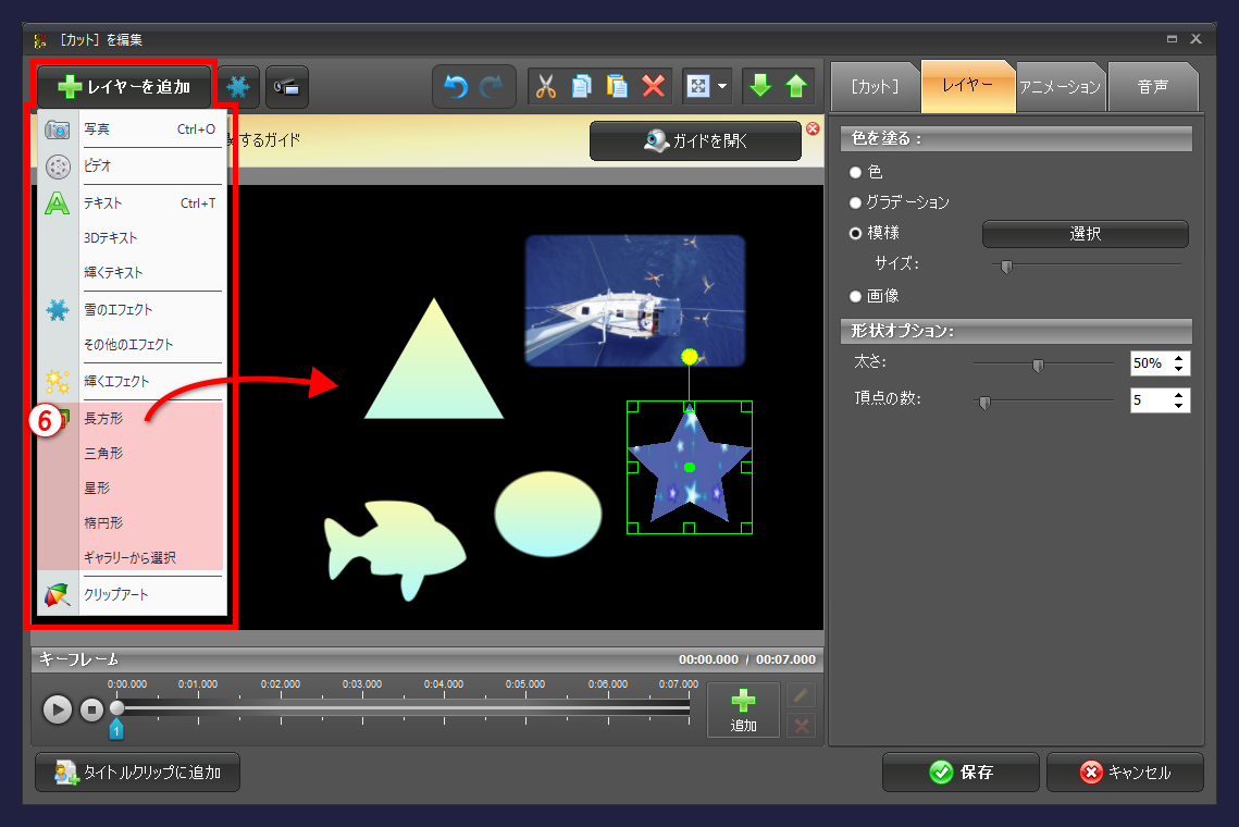 gemsoft doga　レイヤーの追加　形状