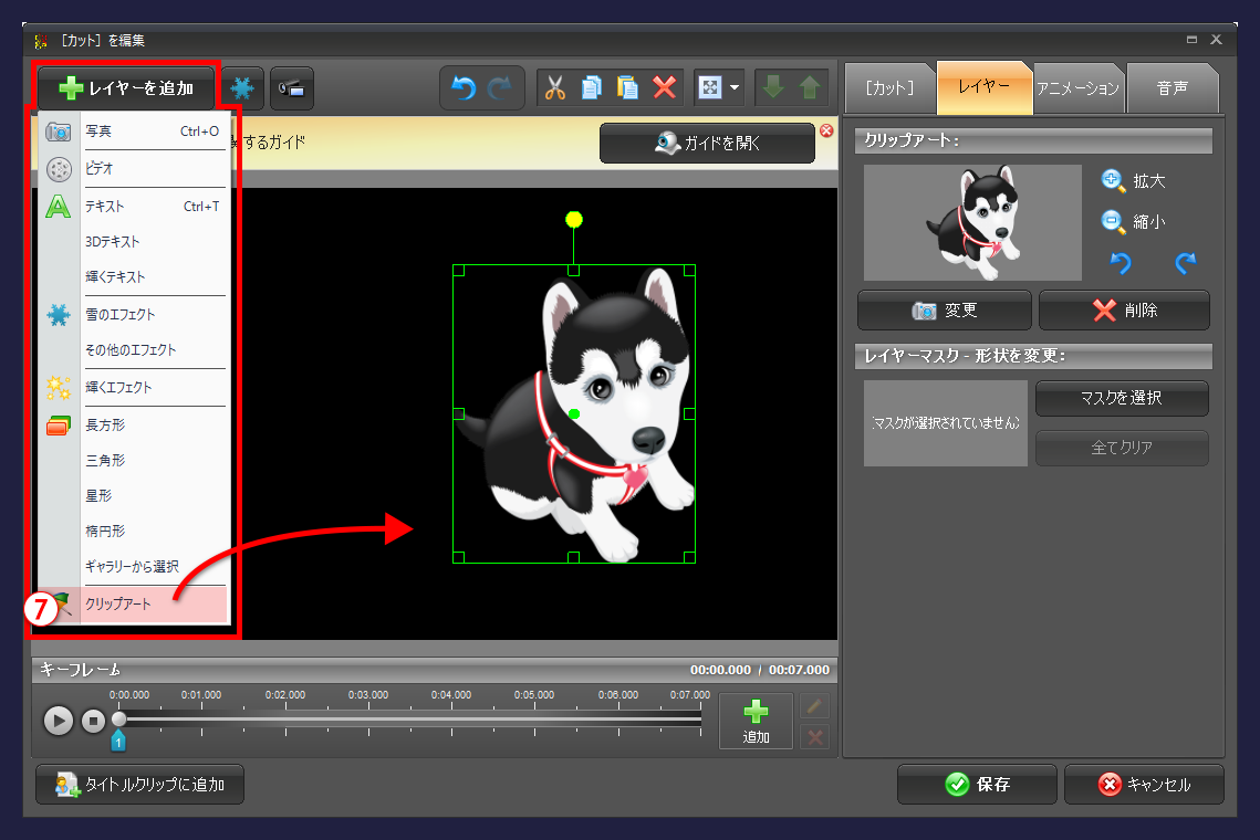 gemsoft doga　レイヤーの追加　クリップアート