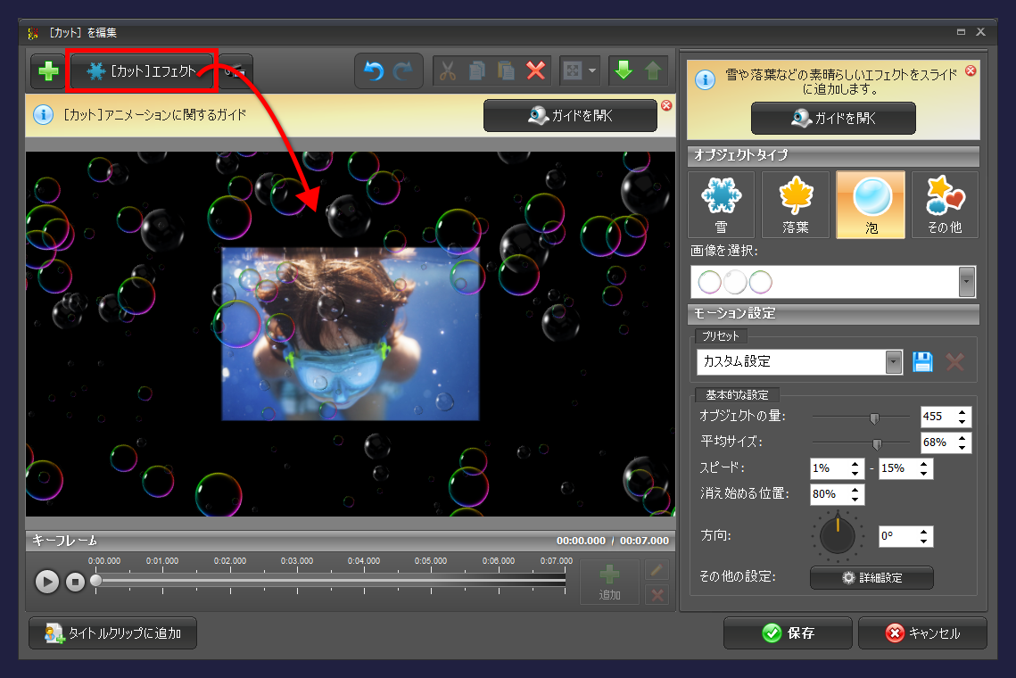gemsoft doga　レイヤーの追加　カット　エフェクト