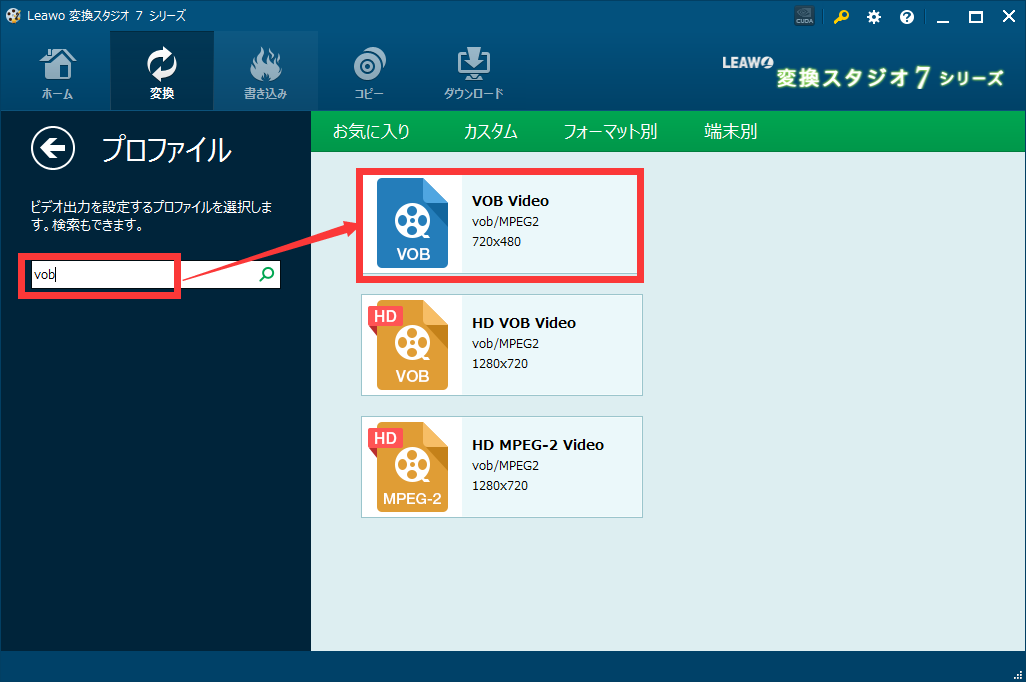  DVD変換, DVDをVOBに変換 