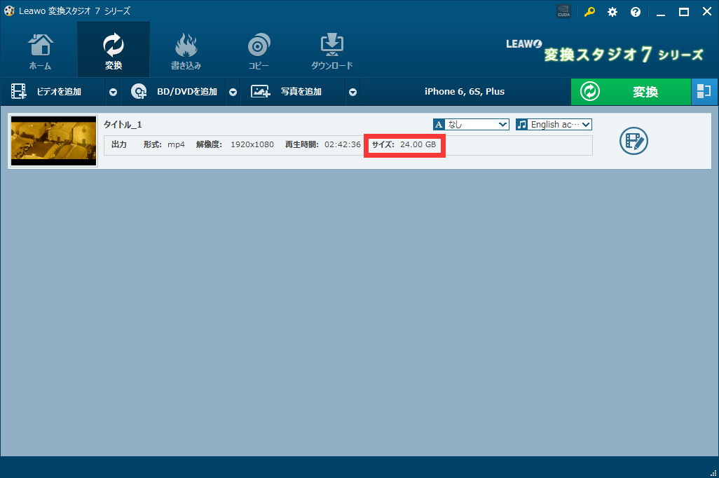 DVD変換　予測のビデオサイズ,dvd iPhone変換, dvd iPhone 取り込み