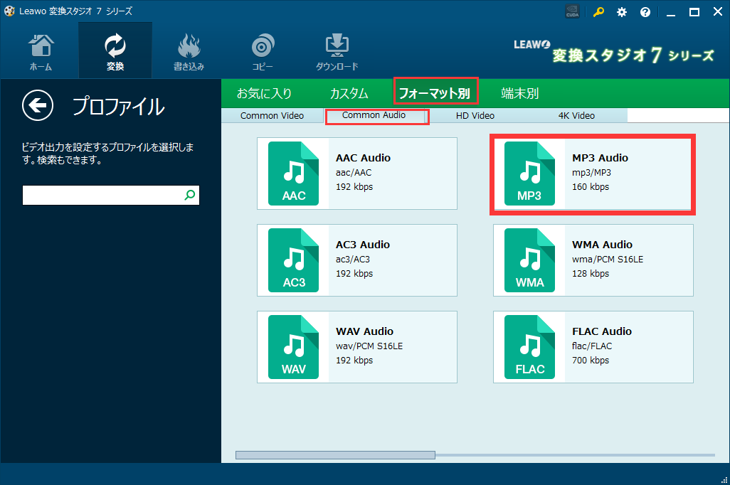 BD&DVD 変換スタジオ7 DVDをＭＰ3に変換, dvdからcd,dvd cd 変換,dvdをcdに,dvdからcdを作る