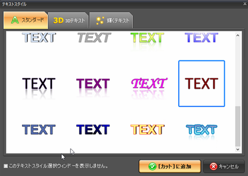 doga エンドロールを作成,テキストを追加,06