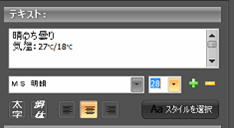 doga エンドロールを作成,テキストを追加,10
