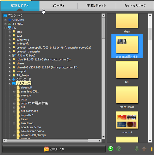 doga 写真とビデオを追加 03