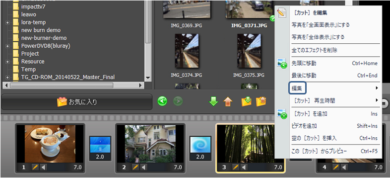 doga 写真とビデオを追加 09