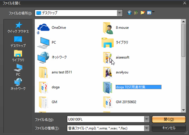 doga 音楽を追加 21