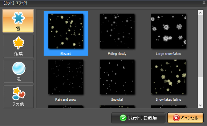 doga エフェクトの設定 6