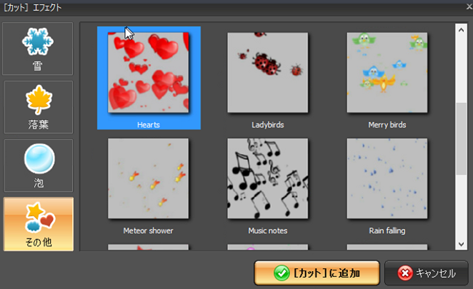 doga エフェクトの設定 7