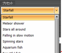doga エフェクトの設定 11