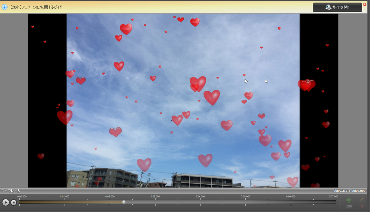 doga エフェクトの設定 12