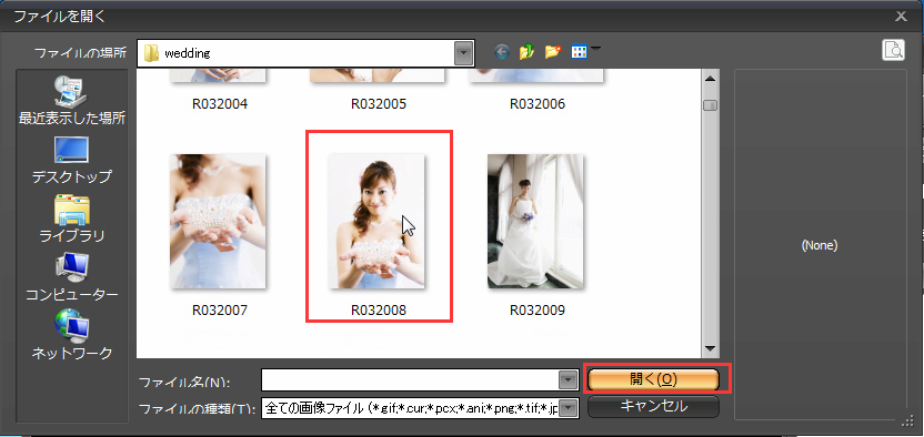 写真のコラージュを作成,写真を一枚選択