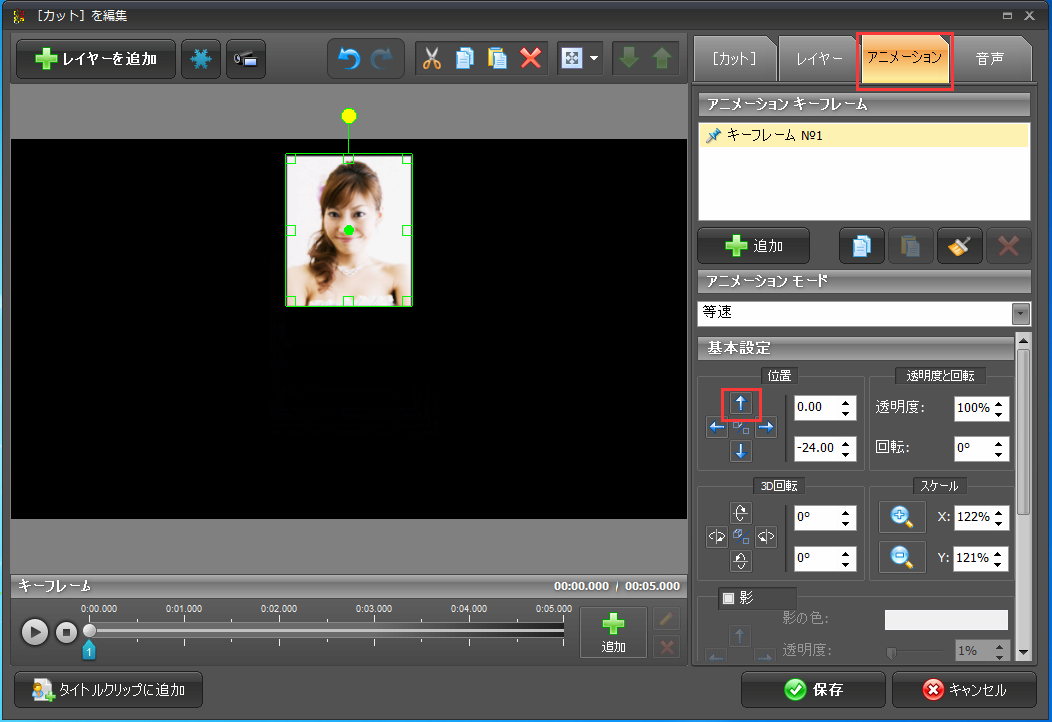 写真のコラージュを作成,写真の位置