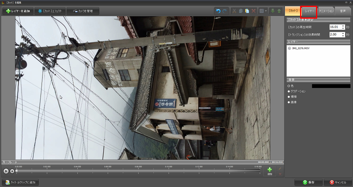 doga  動画の回転,ビデオ 回転,レイヤー