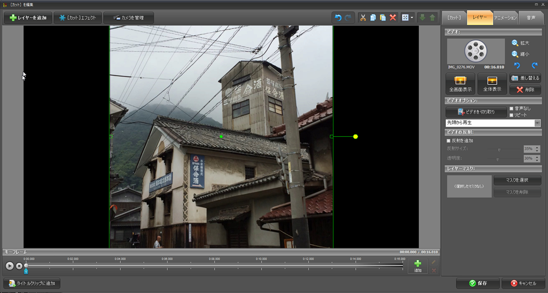 doga  動画の回転,ビデオ 回転,編集画面