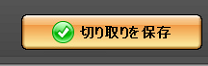 doga カット編集,トリム編集