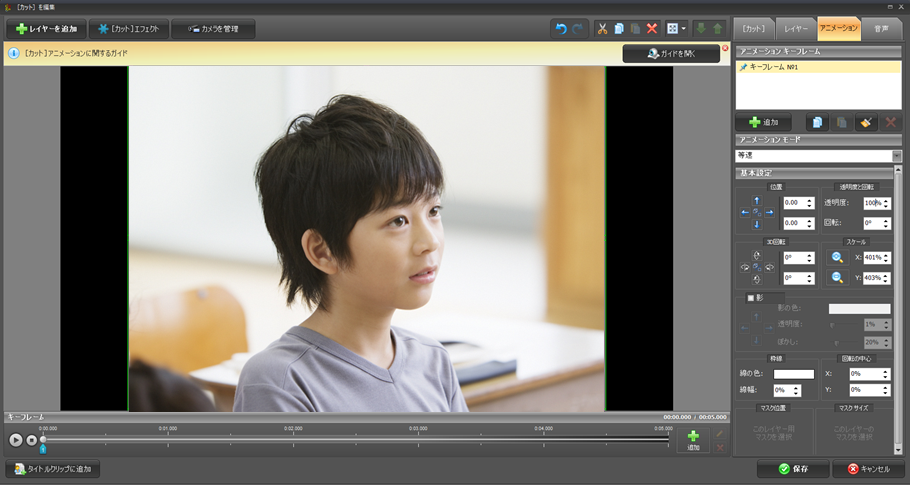 doga, アニメーション：フェードイン＆フェードアウトを演出