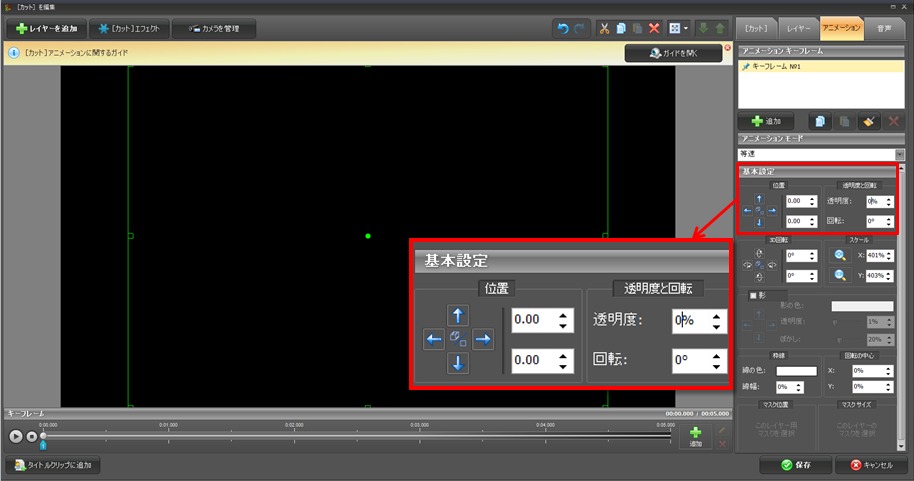 doga, アニメーション：フェードイン＆フェードアウトを演出