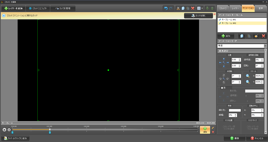 doga, アニメーション：フェードイン＆フェードアウトを演出,キーフレームを追加する