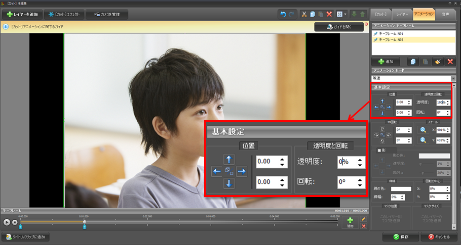 doga ,レイヤーの写真やビデオを自由に動かす,キーフレームアニメ,ハートが画面の４隅を巡るアニメを作ります，透明度を調整する