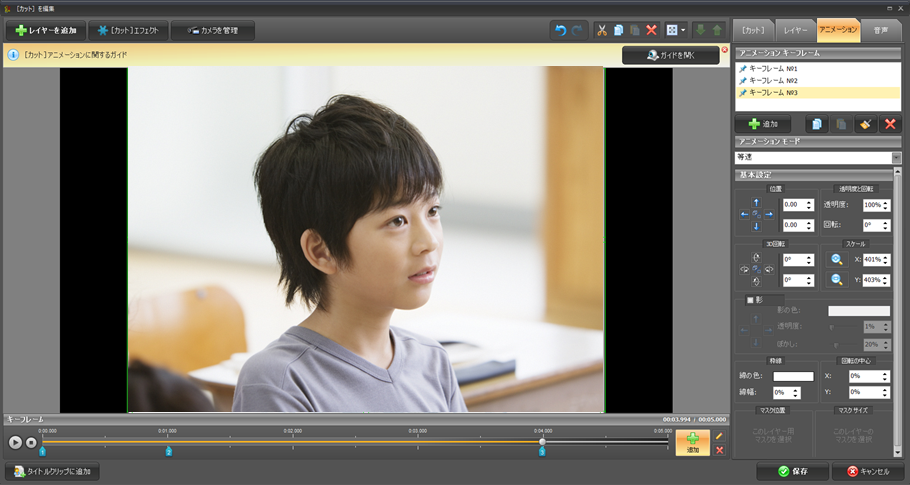 doga ,レイヤーの写真やビデオを自由に動かす,キーフレームアニメ,ハートの写真を、スタート位置に配置,フェードアウトのスタート地点を設定