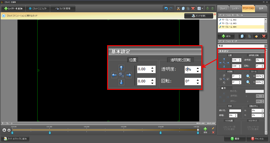 doga, アニメーション：フェードイン＆フェードアウトを演出,透明度を調整