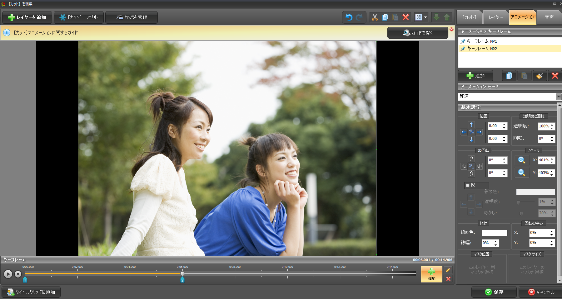 doga,クロスフェードを演出する,02