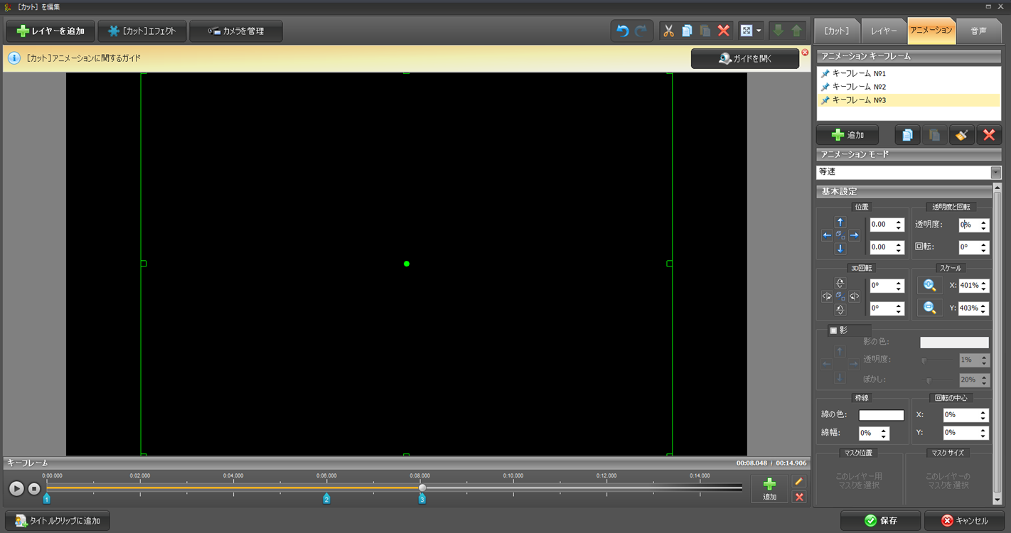 doga,クロスフェードを演出する,03
