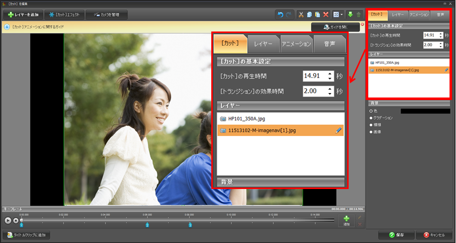 doga,クロスフェードを演出する,05