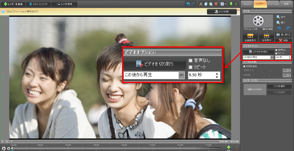 doga,クロスフェードを演出する,06