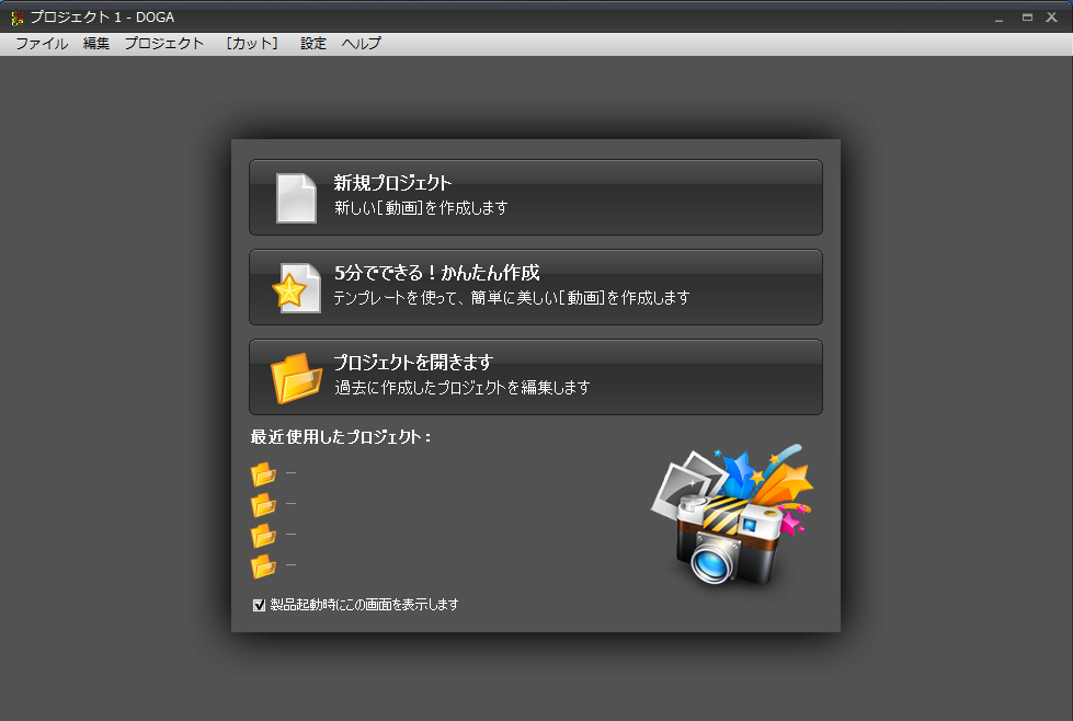 doga ,レイヤーの写真やビデオを自由に動かす,キーフレームアニメ,dogaを起動