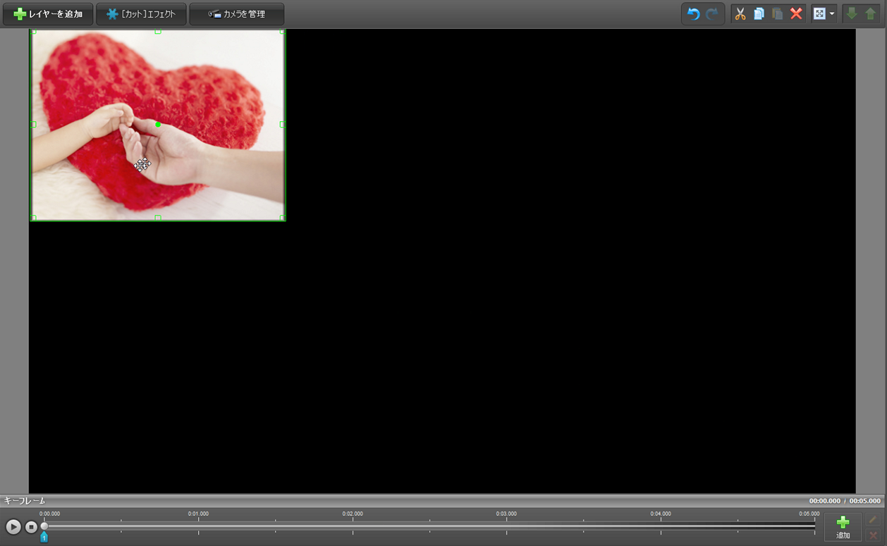 doga ,レイヤーの写真やビデオを自由に動かす,キーフレームアニメ,ハートの写真を、スタート位置に配置