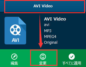 dvd avi, 変換,dvdをmp4に変換,dvd MP4 変換,dvd MP4 変換