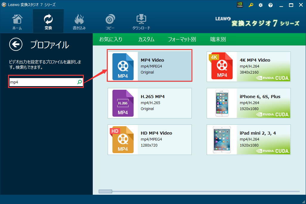 dvd avi, 変換,dvdをmp4に変換,dvd MP4 変換,dvd MP4 変換