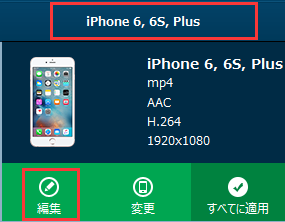 DVD変換　解像度を変更,dvd iPhone変換, dvd iPhone 取り込み